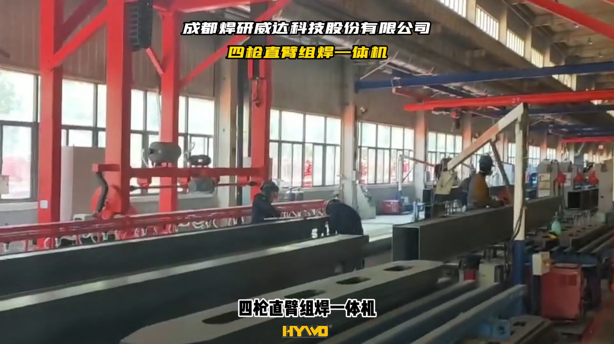 船舶配套、埋弧焊机、滚轮架、焊接十字操作机、变位翻转机-成都